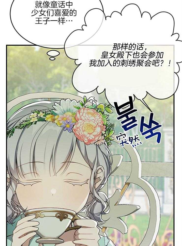 《再见光明》漫画最新章节第36话 谁来救救我吧免费下拉式在线观看章节第【15】张图片