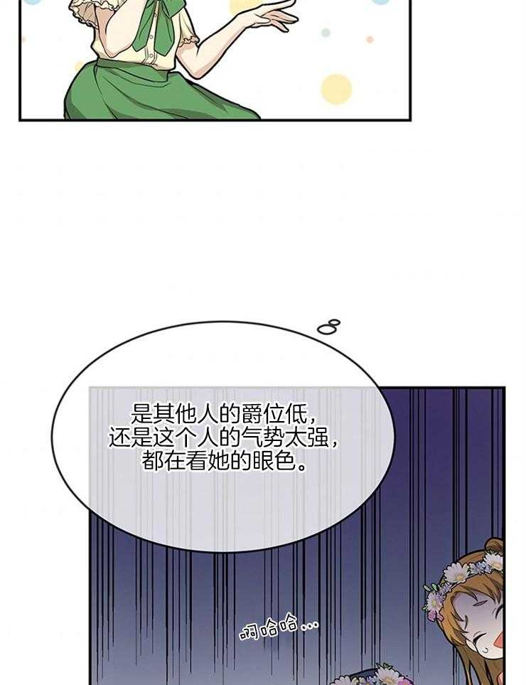 《再见光明》漫画最新章节第36话 谁来救救我吧免费下拉式在线观看章节第【10】张图片