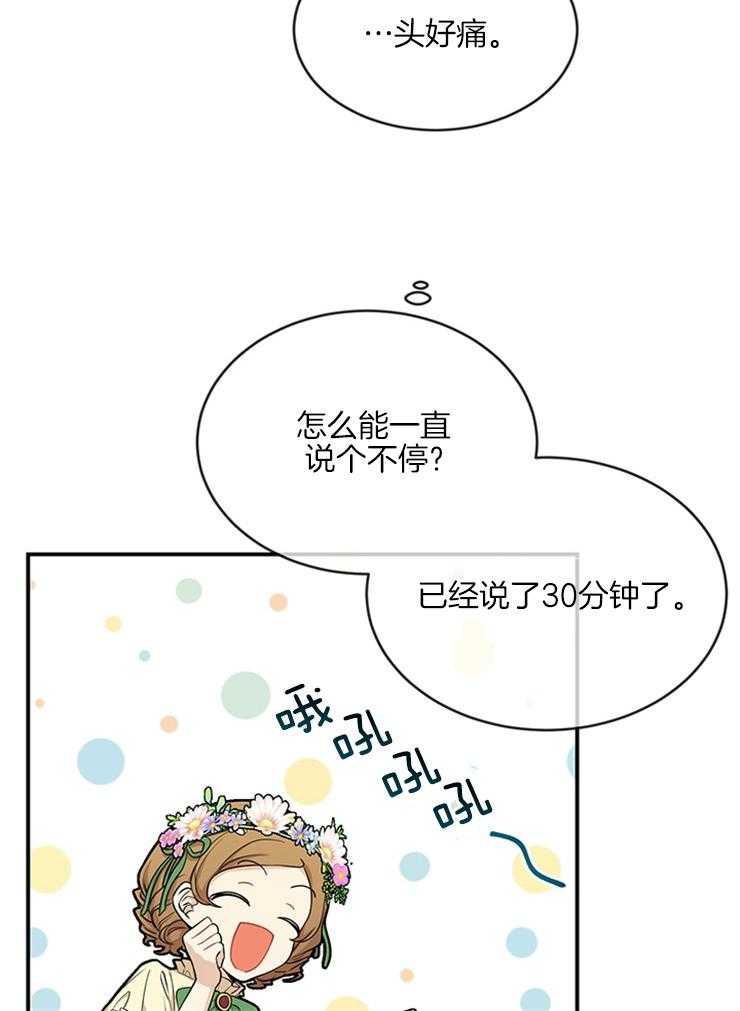 《再见光明》漫画最新章节第36话 谁来救救我吧免费下拉式在线观看章节第【11】张图片