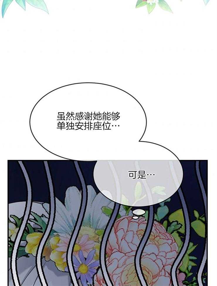 《再见光明》漫画最新章节第36话 谁来救救我吧免费下拉式在线观看章节第【31】张图片