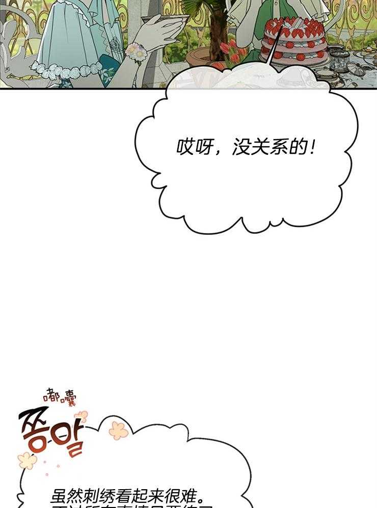 《再见光明》漫画最新章节第36话 谁来救救我吧免费下拉式在线观看章节第【13】张图片