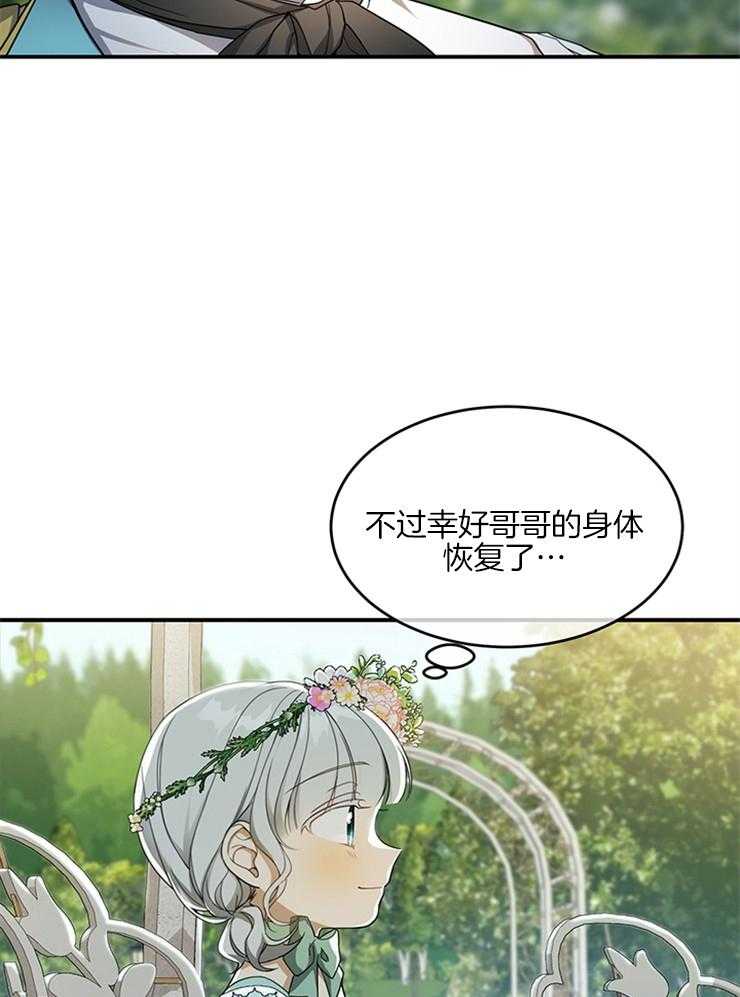 《再见光明》漫画最新章节第36话 谁来救救我吧免费下拉式在线观看章节第【22】张图片