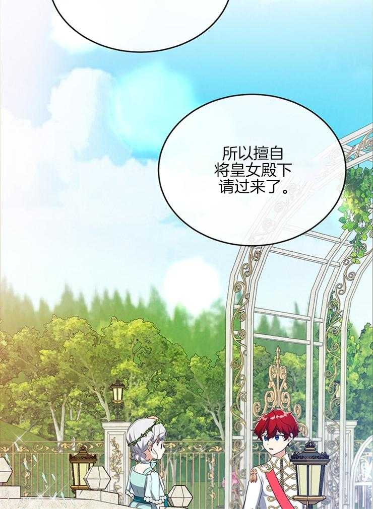 《再见光明》漫画最新章节第37话 和传闻一样免费下拉式在线观看章节第【28】张图片