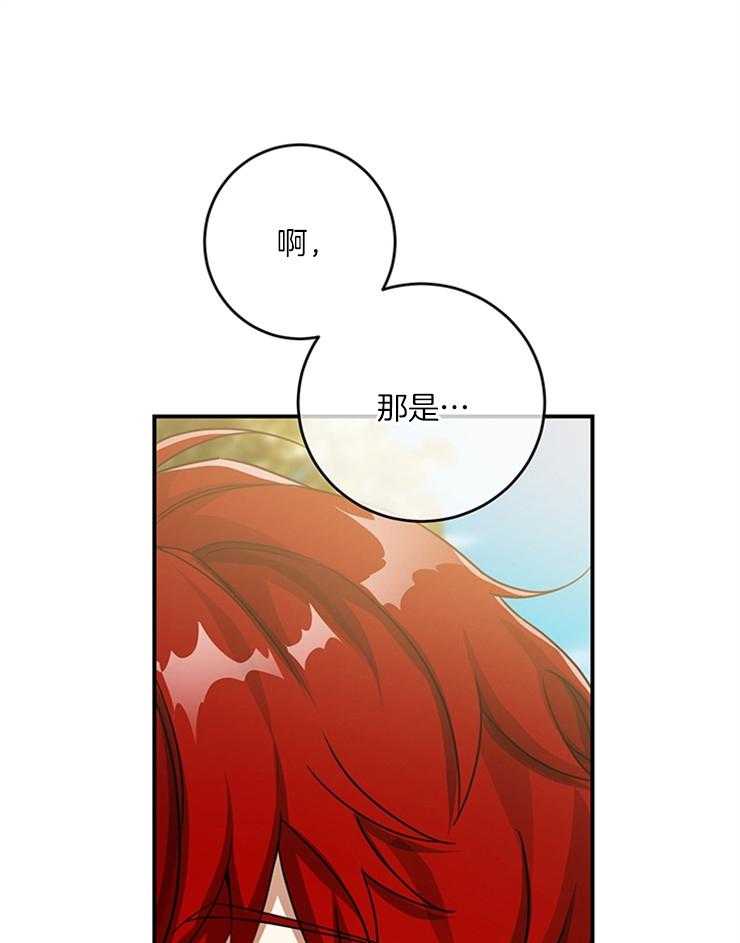 《再见光明》漫画最新章节第37话 和传闻一样免费下拉式在线观看章节第【7】张图片