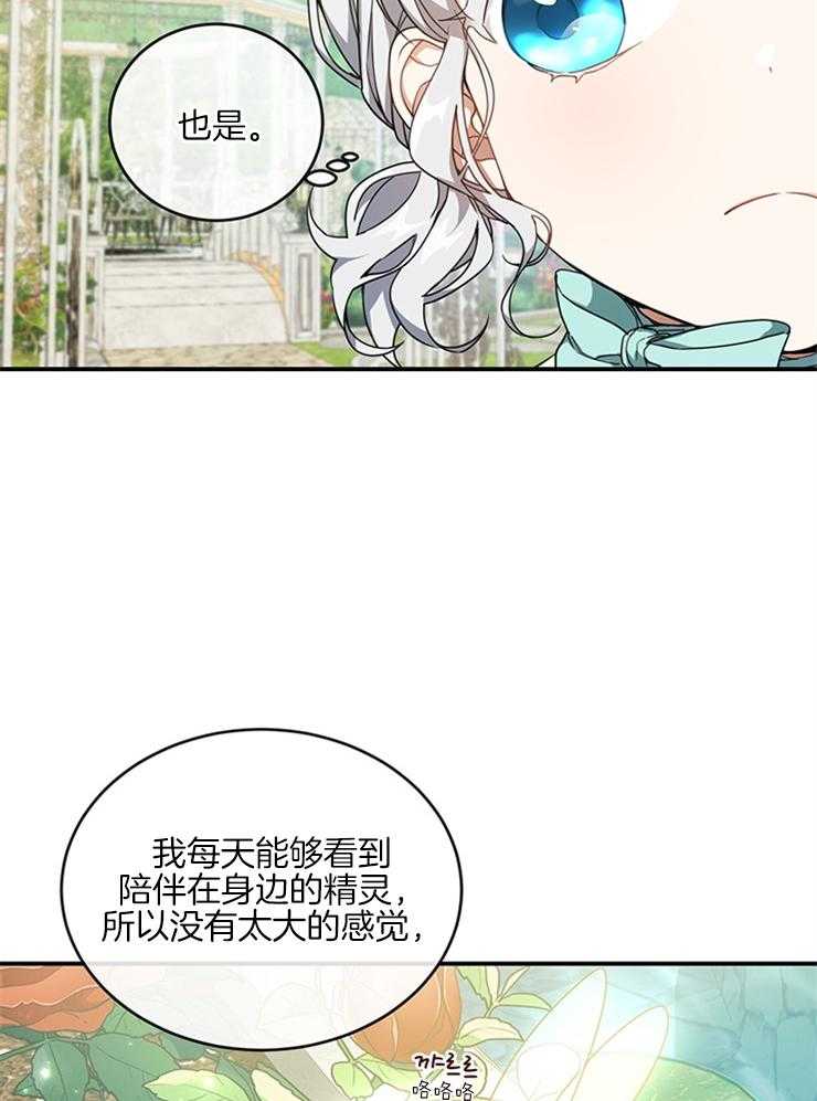 《再见光明》漫画最新章节第37话 和传闻一样免费下拉式在线观看章节第【13】张图片