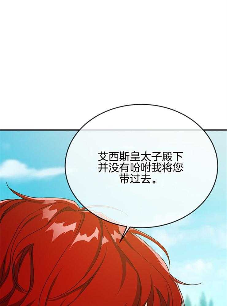 《再见光明》漫画最新章节第37话 和传闻一样免费下拉式在线观看章节第【36】张图片