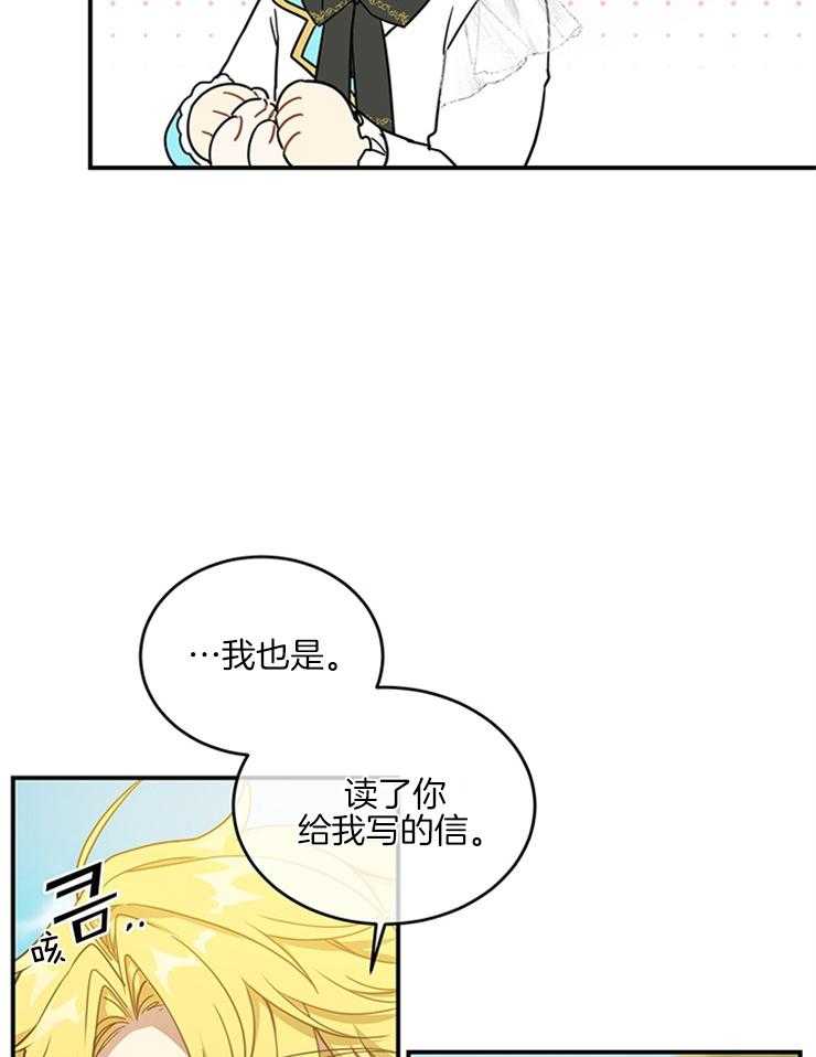 《再见光明》漫画最新章节第38话 那是什么免费下拉式在线观看章节第【36】张图片