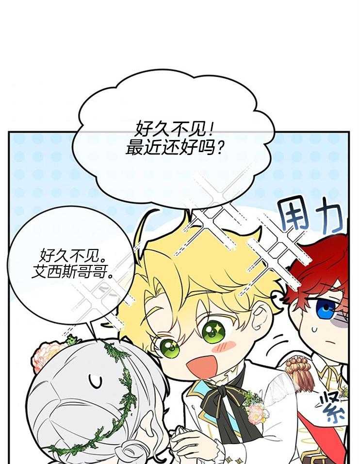 《再见光明》漫画最新章节第38话 那是什么免费下拉式在线观看章节第【41】张图片