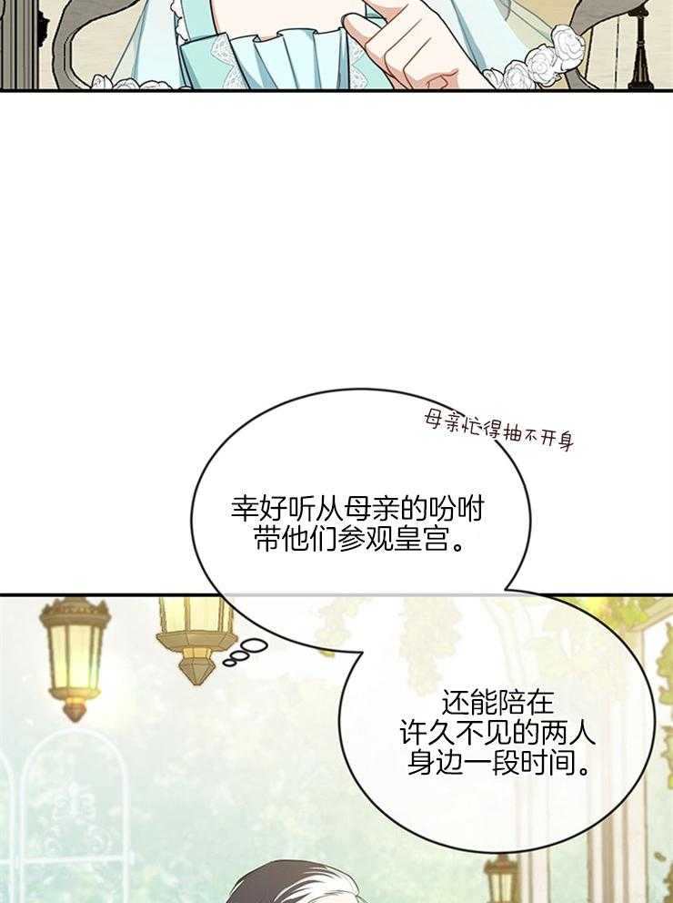 《再见光明》漫画最新章节第38话 那是什么免费下拉式在线观看章节第【21】张图片