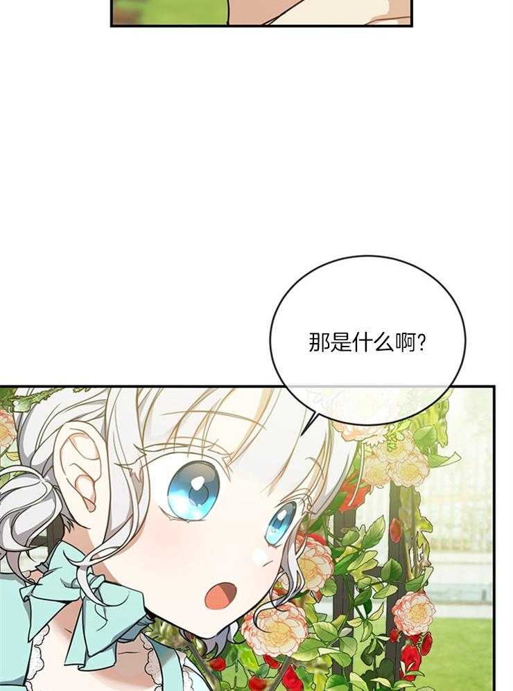 《再见光明》漫画最新章节第39话 影像球免费下拉式在线观看章节第【36】张图片