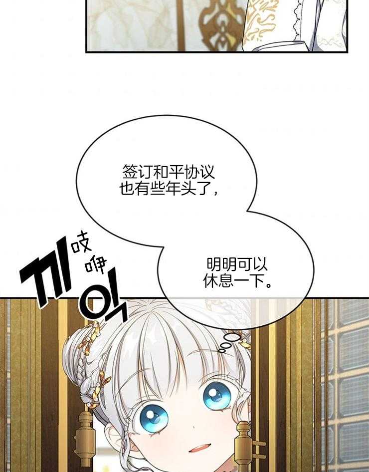 《再见光明》漫画最新章节第39话 影像球免费下拉式在线观看章节第【3】张图片