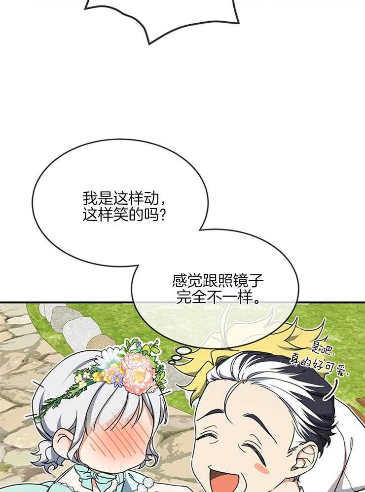 《再见光明》漫画最新章节第39话 影像球免费下拉式在线观看章节第【24】张图片