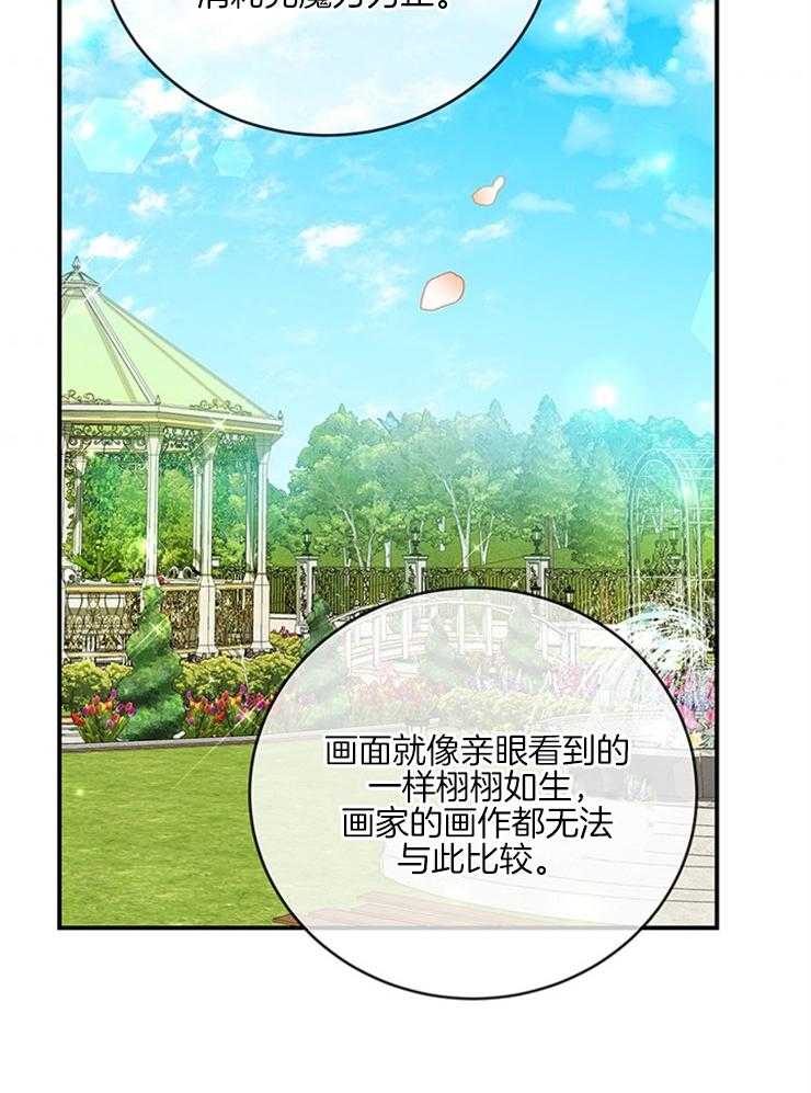 《再见光明》漫画最新章节第39话 影像球免费下拉式在线观看章节第【33】张图片