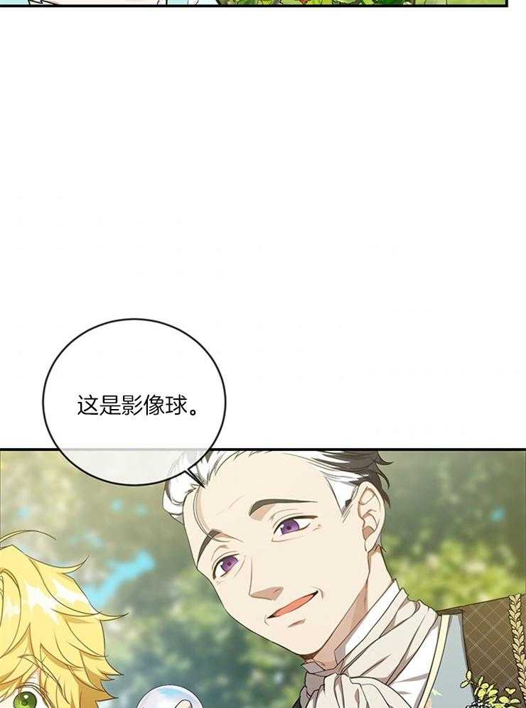 《再见光明》漫画最新章节第39话 影像球免费下拉式在线观看章节第【35】张图片