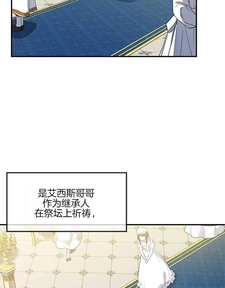 《再见光明》漫画最新章节第39话 影像球免费下拉式在线观看章节第【6】张图片