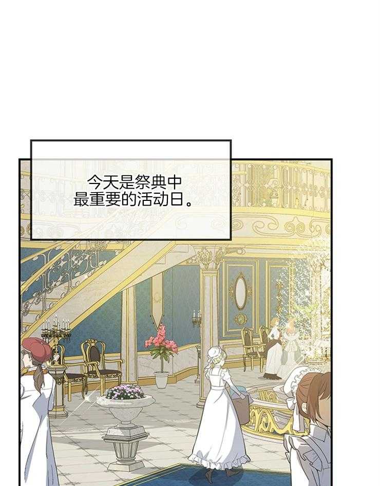 《再见光明》漫画最新章节第39话 影像球免费下拉式在线观看章节第【7】张图片