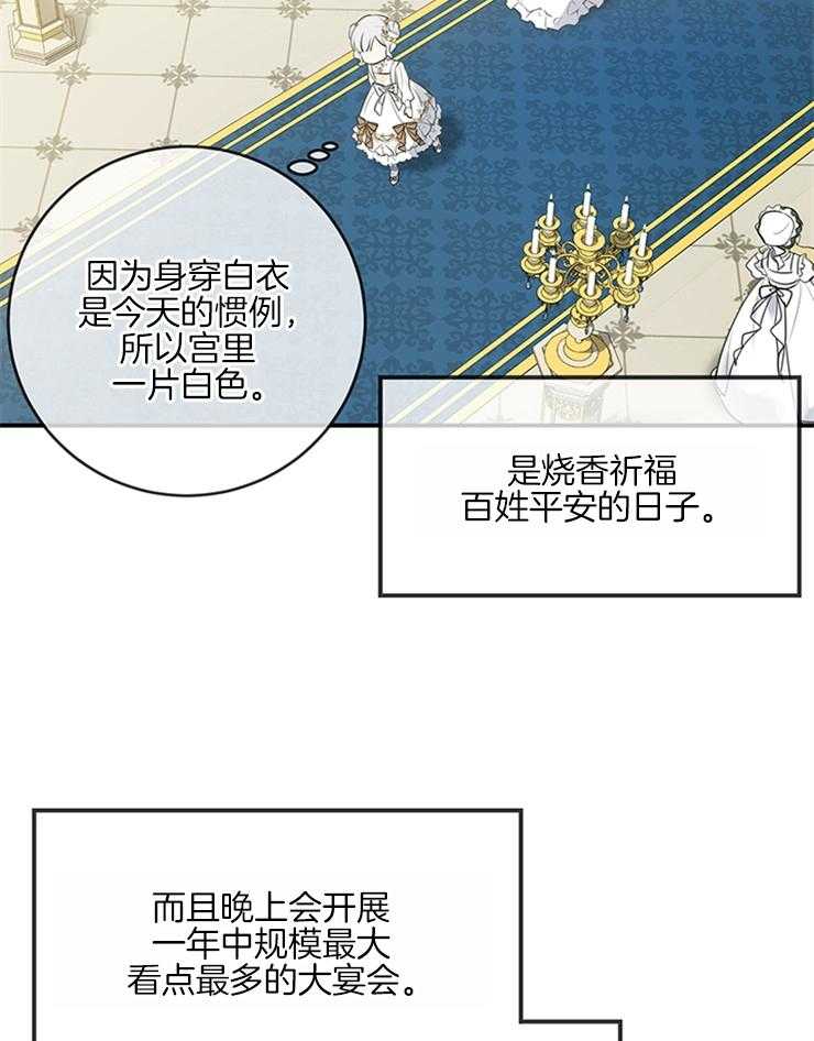 《再见光明》漫画最新章节第39话 影像球免费下拉式在线观看章节第【5】张图片