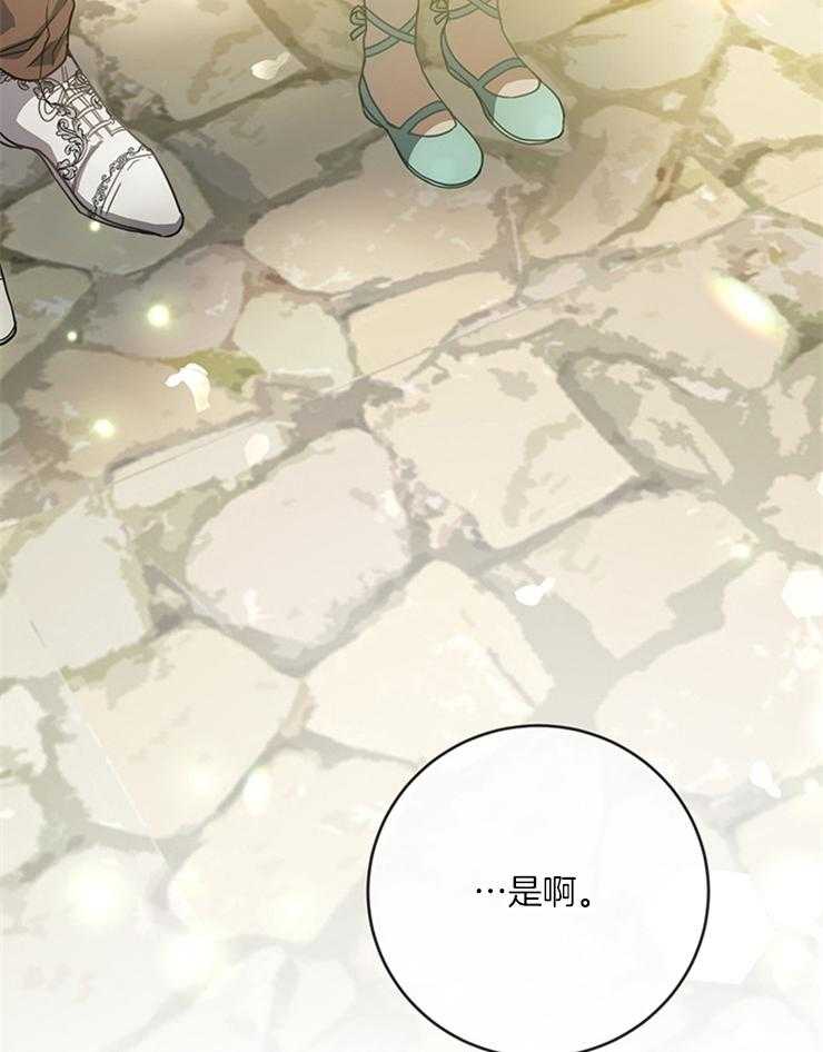 《再见光明》漫画最新章节第39话 影像球免费下拉式在线观看章节第【10】张图片