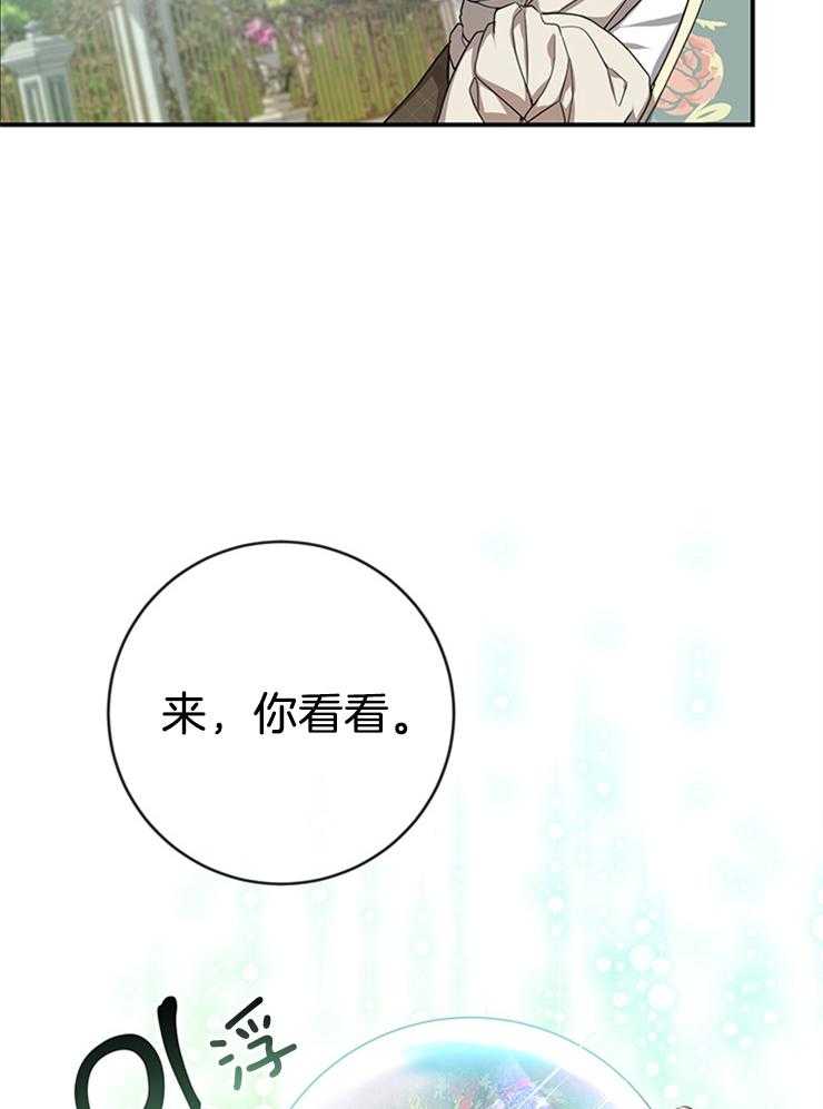 《再见光明》漫画最新章节第39话 影像球免费下拉式在线观看章节第【30】张图片