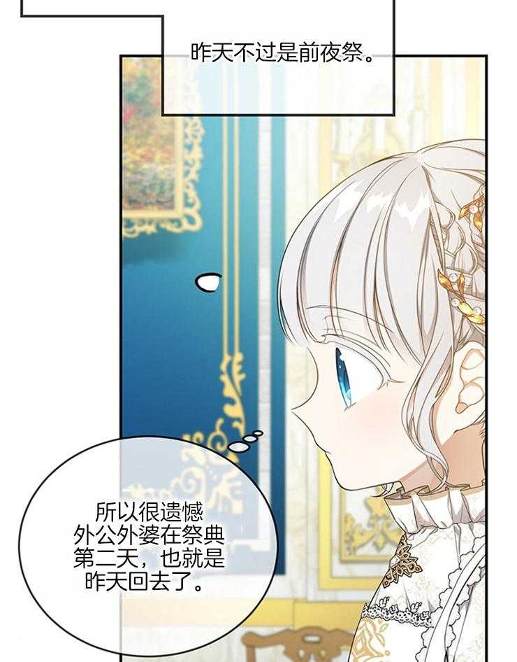 《再见光明》漫画最新章节第39话 影像球免费下拉式在线观看章节第【4】张图片