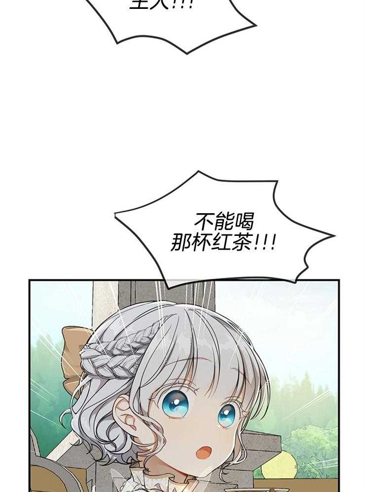 《再见光明》漫画最新章节第40话 中毒免费下拉式在线观看章节第【26】张图片