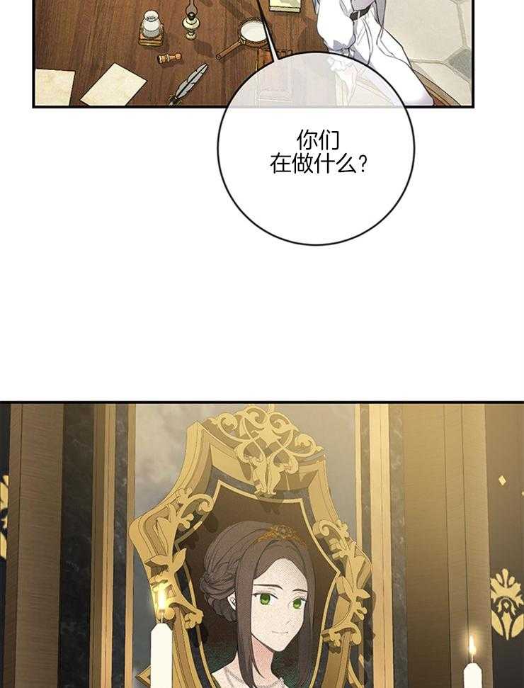 《再见光明》漫画最新章节第40话 中毒免费下拉式在线观看章节第【51】张图片