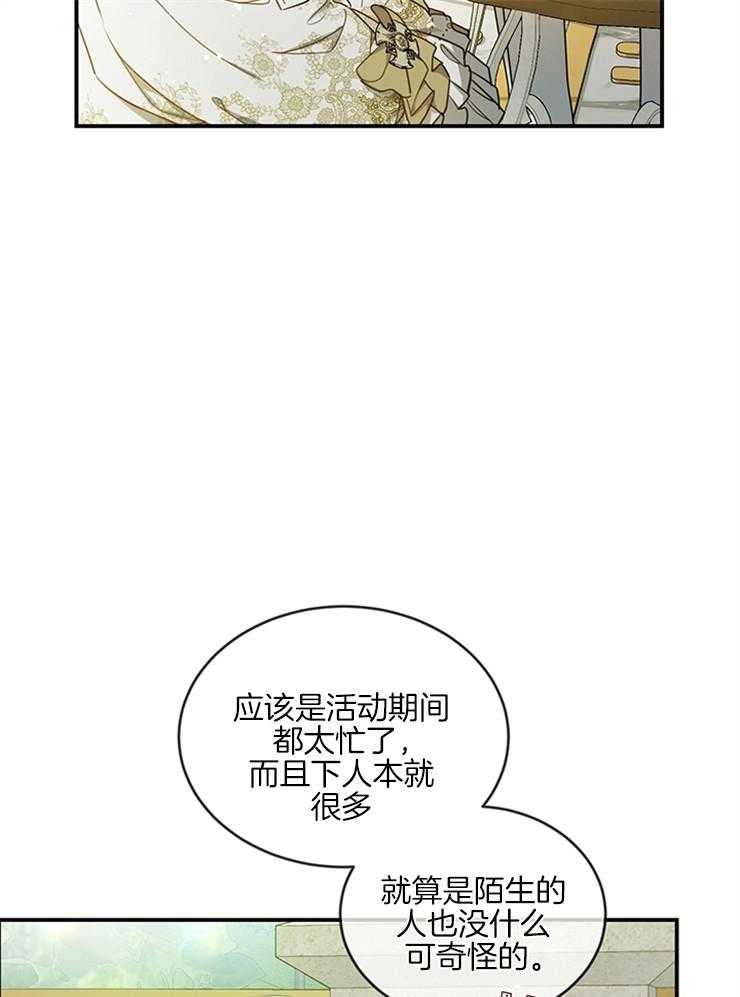 《再见光明》漫画最新章节第40话 中毒免费下拉式在线观看章节第【30】张图片