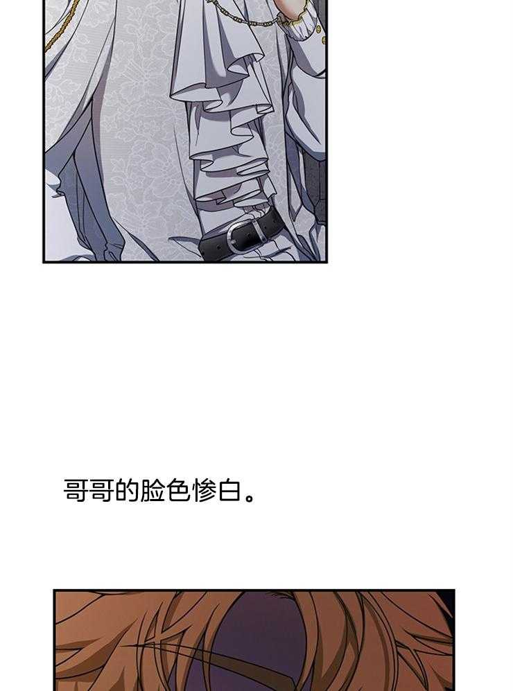 《再见光明》漫画最新章节第40话 中毒免费下拉式在线观看章节第【16】张图片