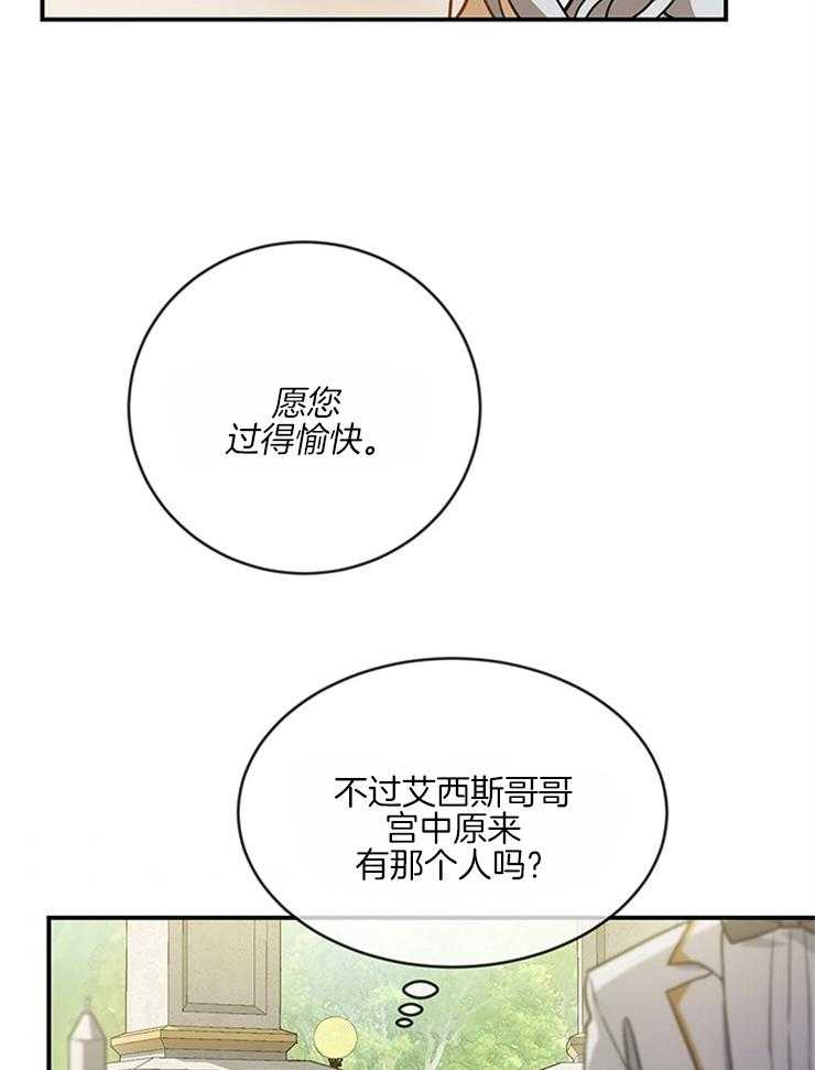 《再见光明》漫画最新章节第40话 中毒免费下拉式在线观看章节第【33】张图片