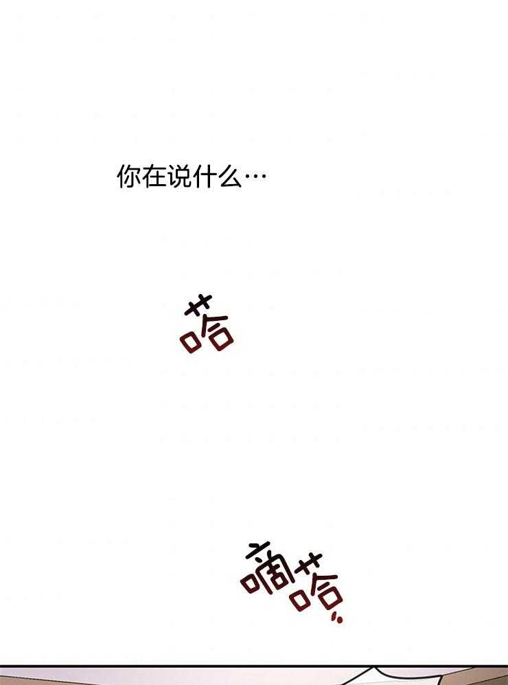 《再见光明》漫画最新章节第40话 中毒免费下拉式在线观看章节第【21】张图片