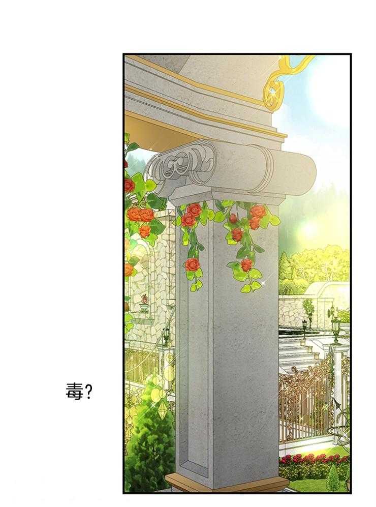 《再见光明》漫画最新章节第40话 中毒免费下拉式在线观看章节第【22】张图片