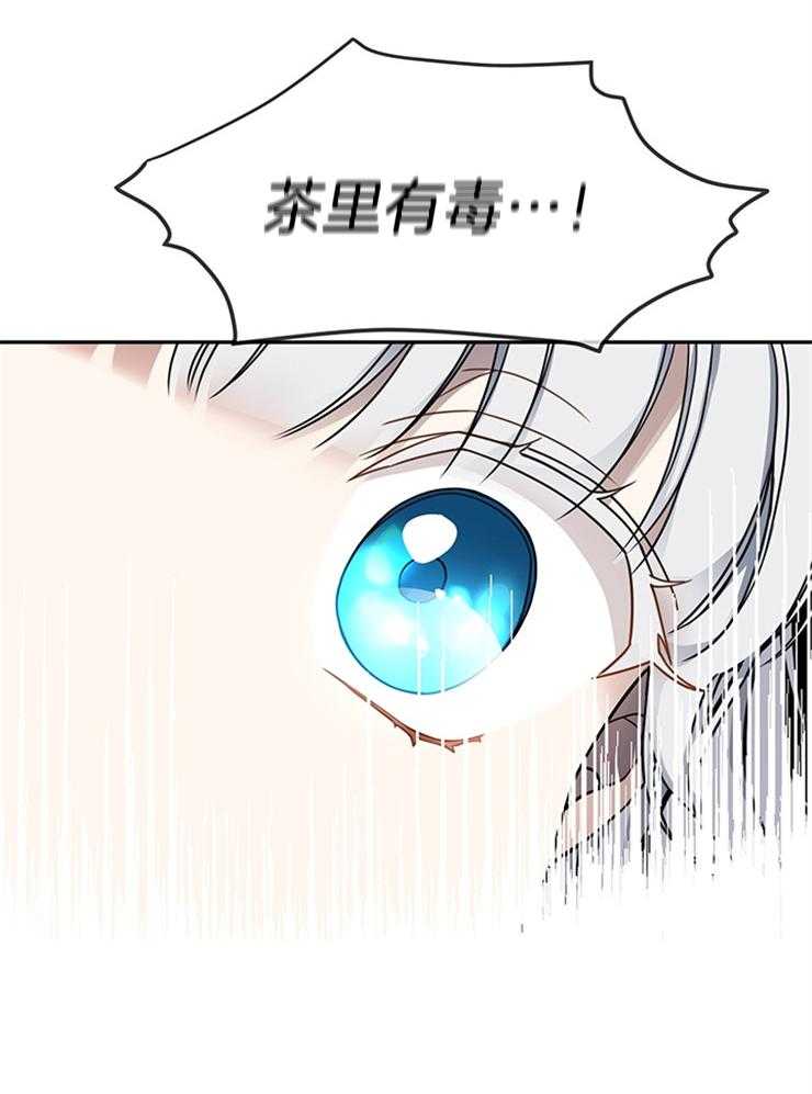 《再见光明》漫画最新章节第40话 中毒免费下拉式在线观看章节第【23】张图片