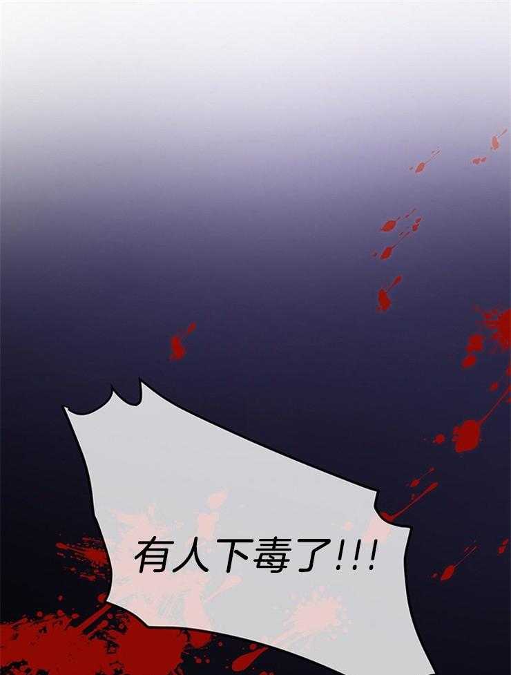 《再见光明》漫画最新章节第40话 中毒免费下拉式在线观看章节第【10】张图片