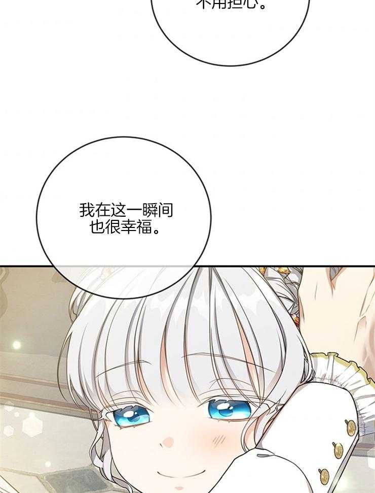 《再见光明》漫画最新章节第40话 中毒免费下拉式在线观看章节第【43】张图片