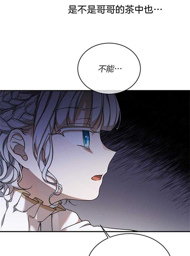 《再见光明》漫画最新章节第40话 中毒免费下拉式在线观看章节第【14】张图片