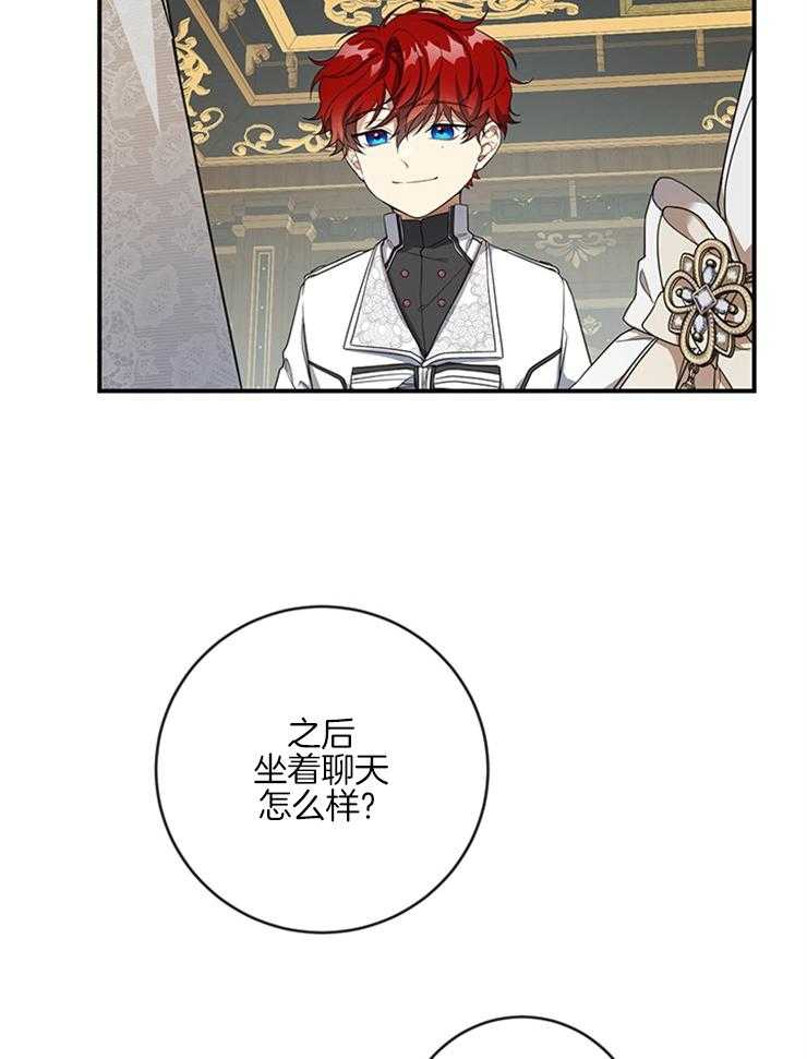 《再见光明》漫画最新章节第40话 中毒免费下拉式在线观看章节第【41】张图片