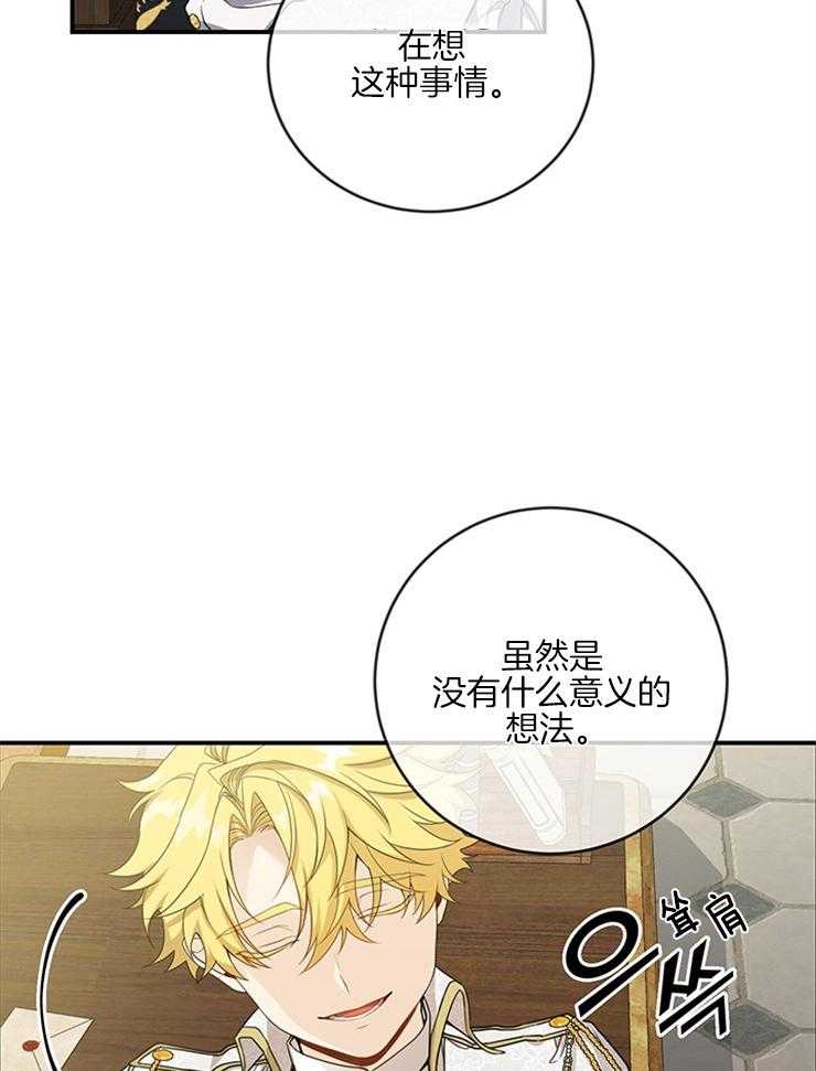 《再见光明》漫画最新章节第40话 中毒免费下拉式在线观看章节第【47】张图片