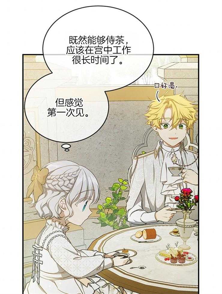 《再见光明》漫画最新章节第40话 中毒免费下拉式在线观看章节第【31】张图片