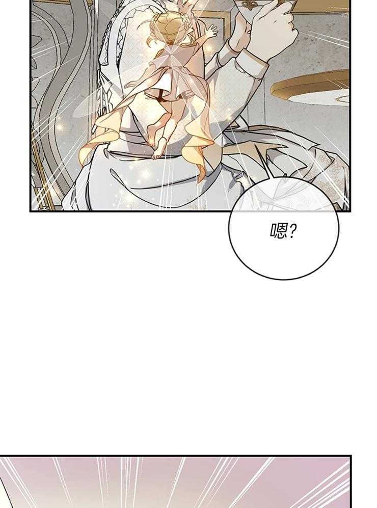 《再见光明》漫画最新章节第40话 中毒免费下拉式在线观看章节第【25】张图片