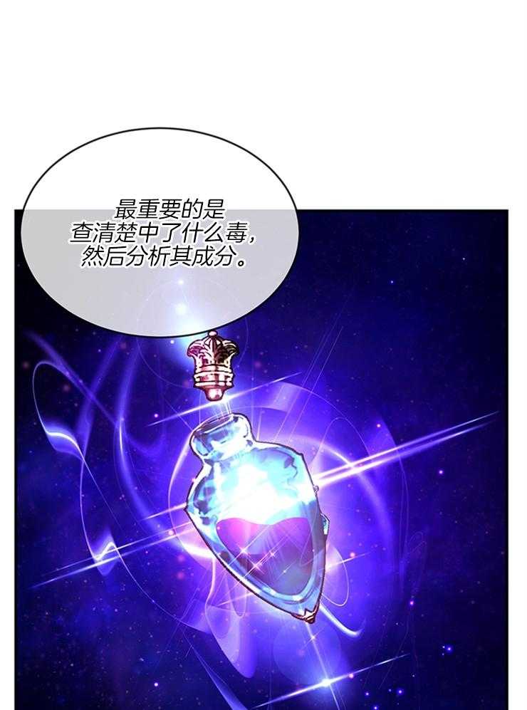 《再见光明》漫画最新章节第41话 无力免费下拉式在线观看章节第【12】张图片