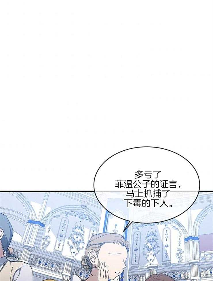 《再见光明》漫画最新章节第41话 无力免费下拉式在线观看章节第【37】张图片