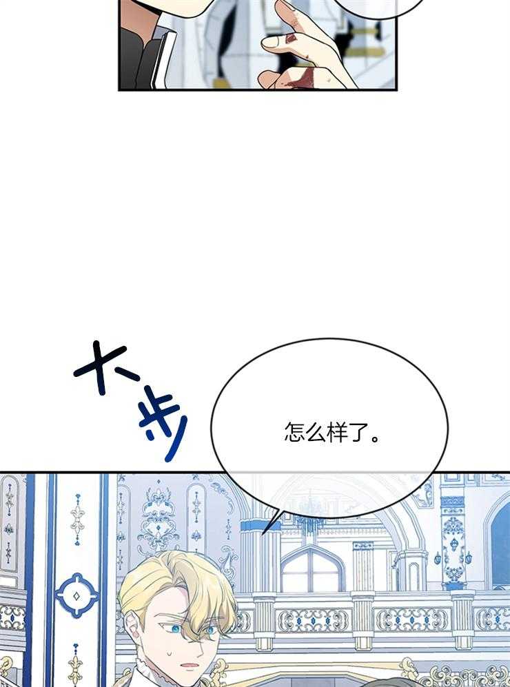 《再见光明》漫画最新章节第41话 无力免费下拉式在线观看章节第【20】张图片