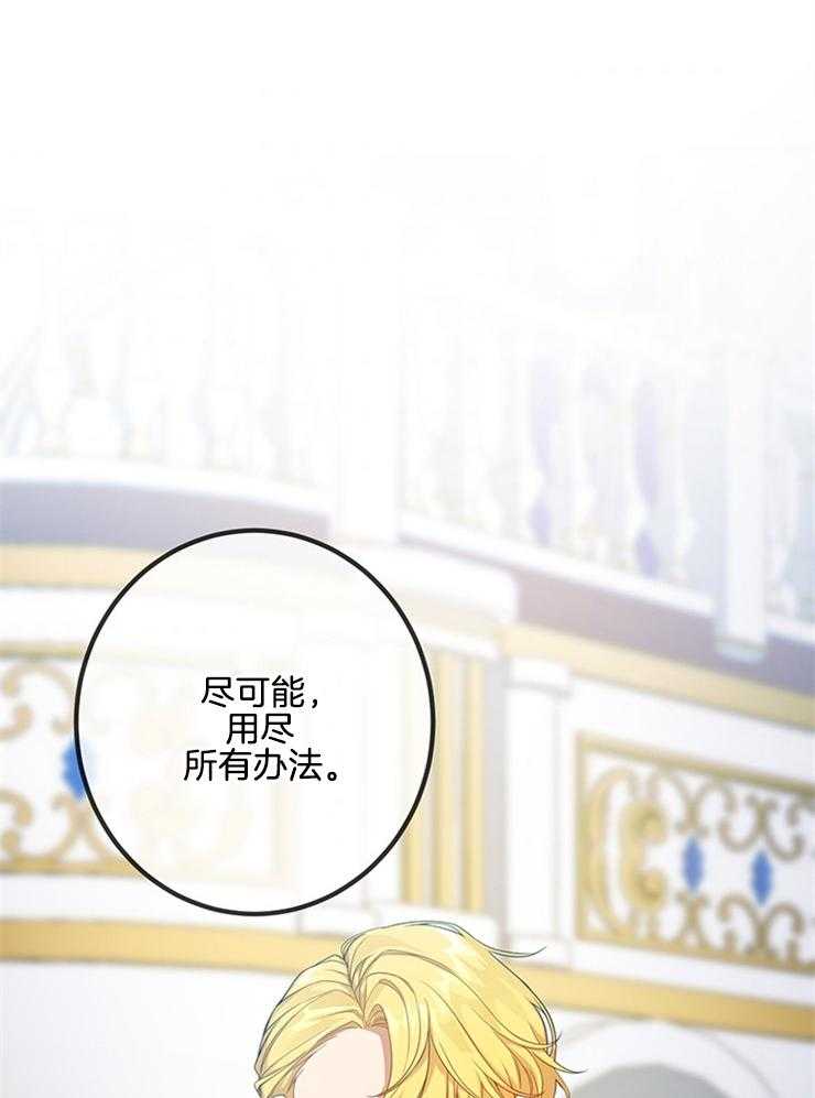 《再见光明》漫画最新章节第41话 无力免费下拉式在线观看章节第【3】张图片