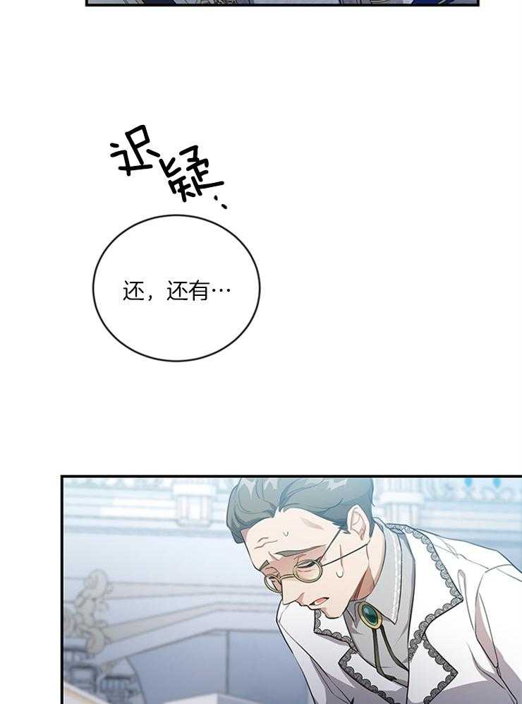 《再见光明》漫画最新章节第41话 无力免费下拉式在线观看章节第【17】张图片