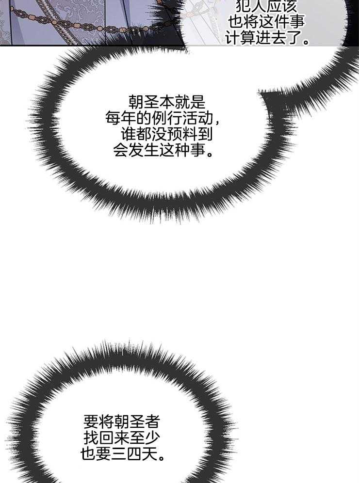 《再见光明》漫画最新章节第41话 无力免费下拉式在线观看章节第【8】张图片