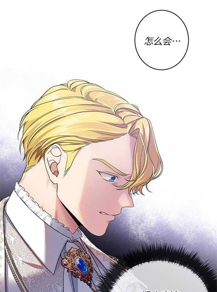 《再见光明》漫画最新章节第41话 无力免费下拉式在线观看章节第【9】张图片