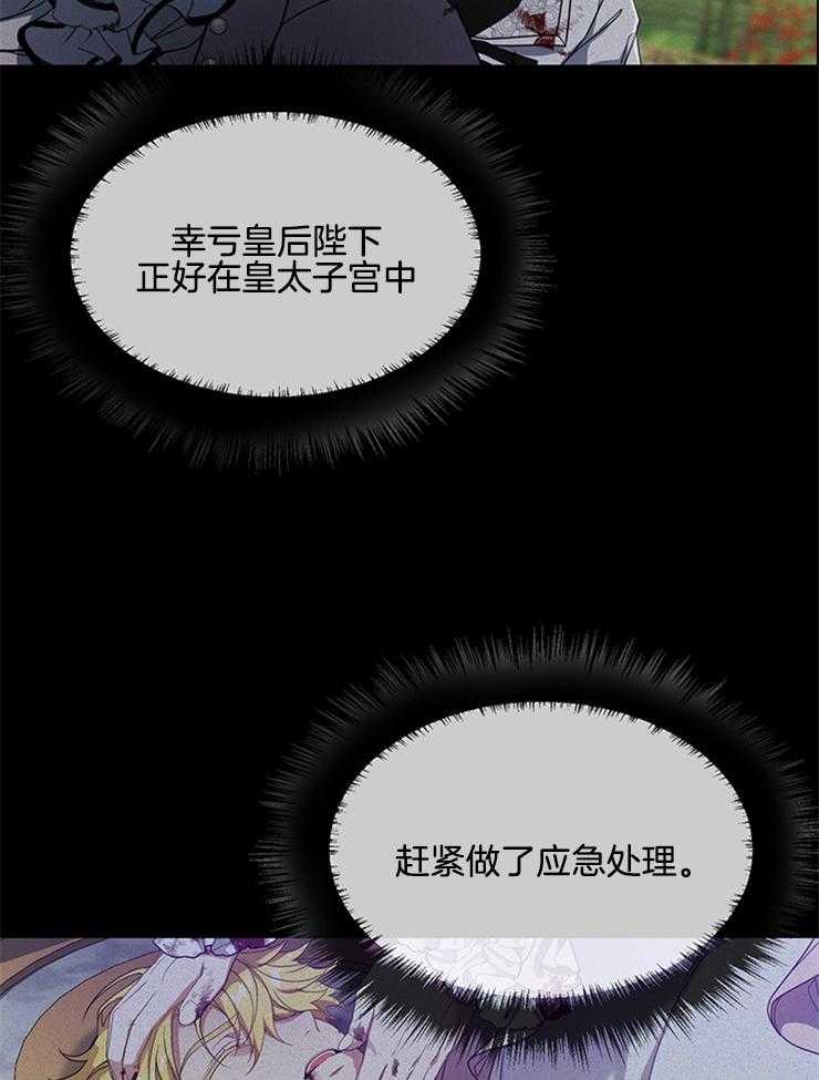 《再见光明》漫画最新章节第41话 无力免费下拉式在线观看章节第【26】张图片