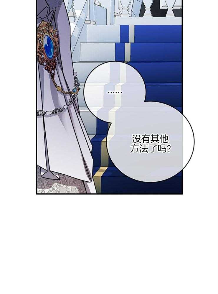 《再见光明》漫画最新章节第41话 无力免费下拉式在线观看章节第【13】张图片