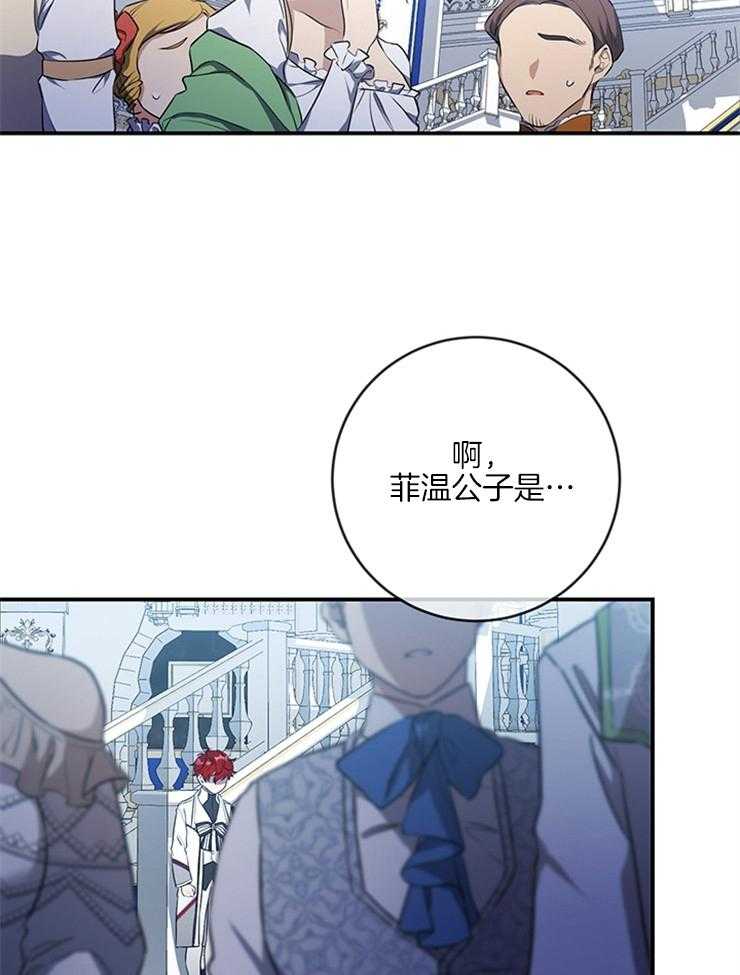 《再见光明》漫画最新章节第41话 无力免费下拉式在线观看章节第【36】张图片