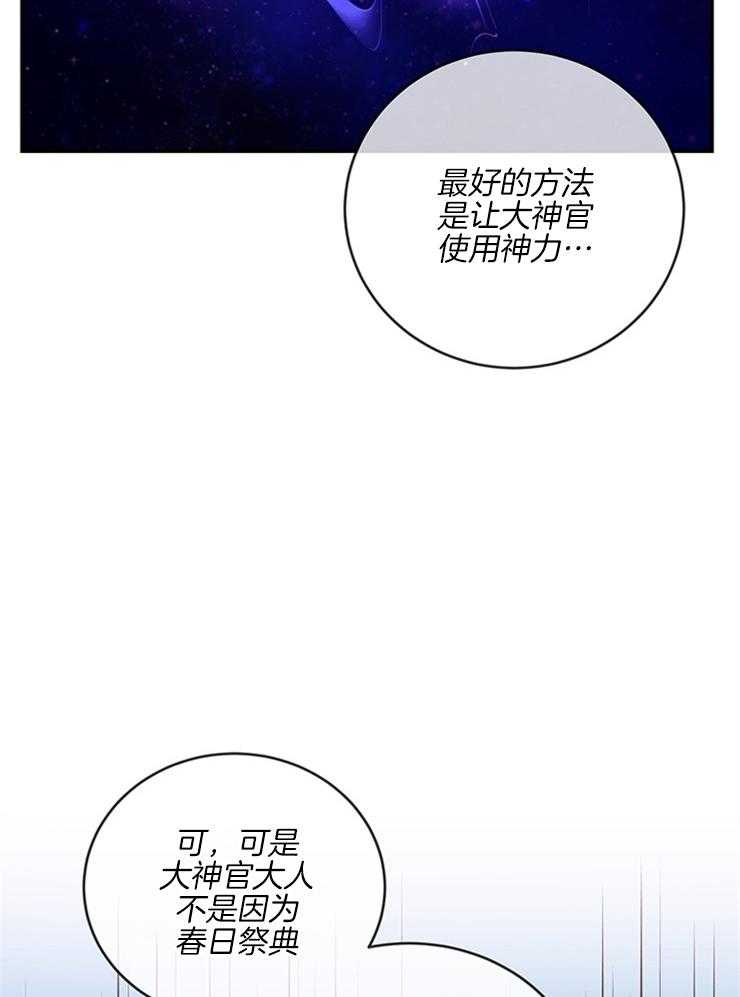 《再见光明》漫画最新章节第41话 无力免费下拉式在线观看章节第【11】张图片